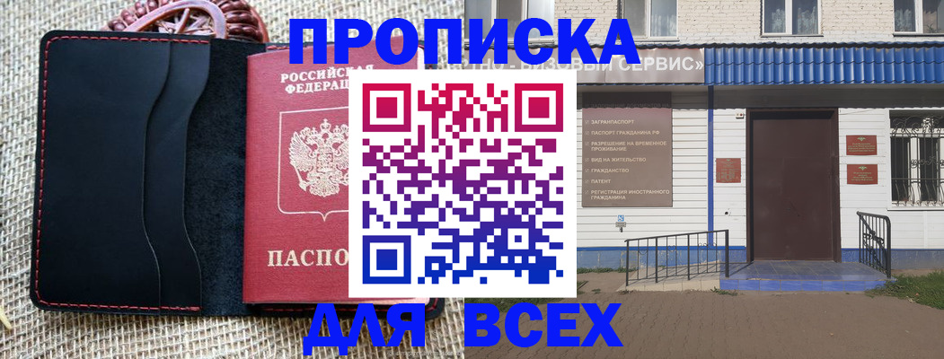 временная регистрация недорого в Зиме